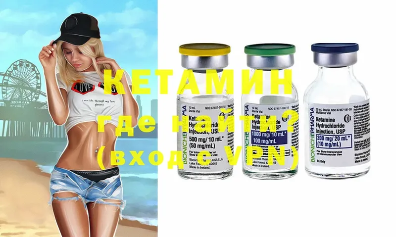 КЕТАМИН ketamine  Буинск 