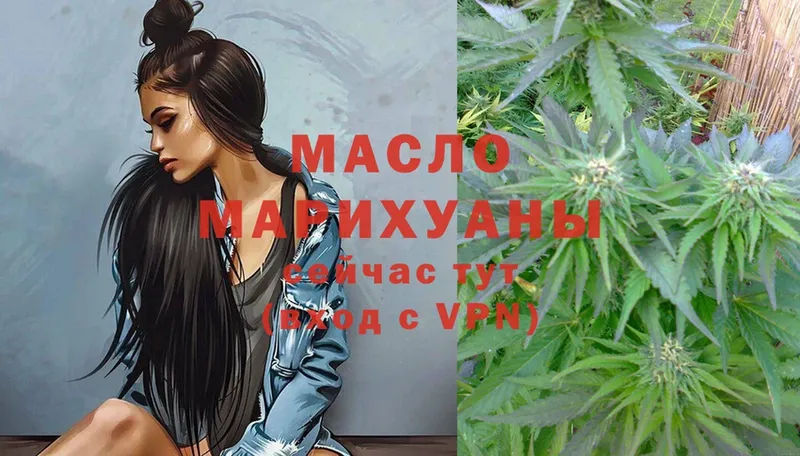 ТГК THC oil  где можно купить наркотик  Буинск 